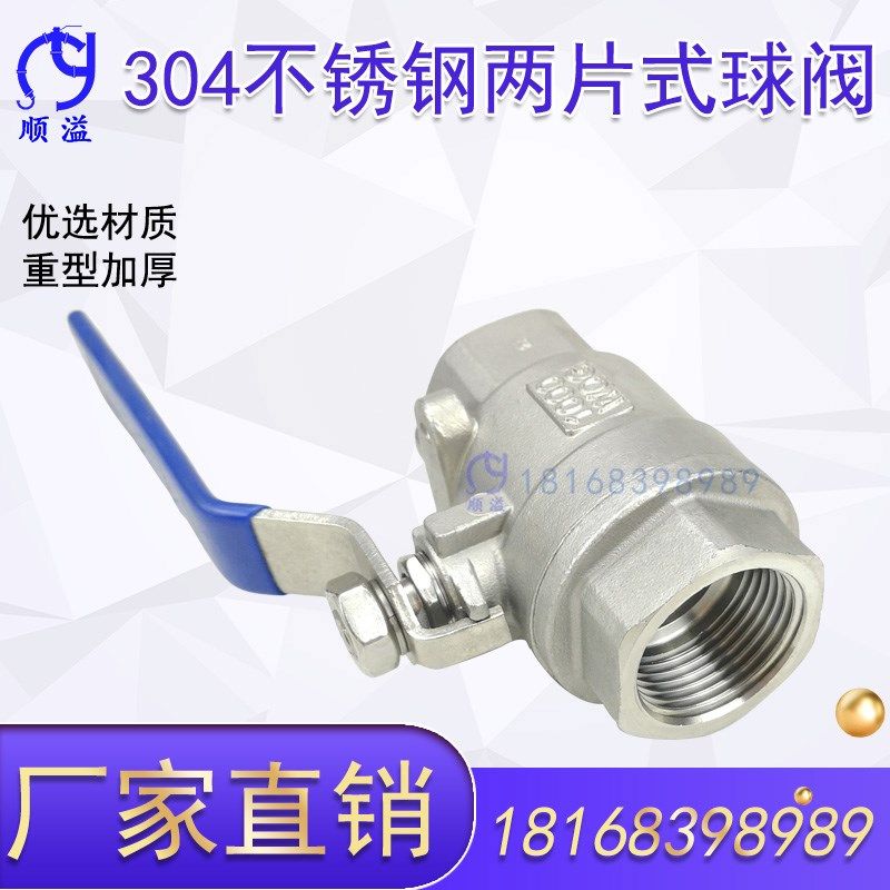 304不锈钢球阀手动二片式内丝耐高温蒸汽自来水阀门4分6分1寸dn25,童装/婴儿装/亲子装,披风/斗篷,淘宝优惠券,粉丝福利购,淘宝优惠卷