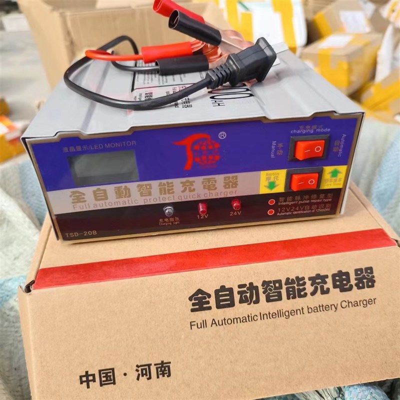 汽车电瓶充电器12v24v智能纯铜冲电器机车12伏蓄电池轿车充电机