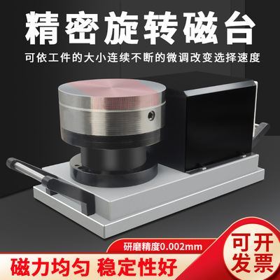 亚力鑫磨床旋转磁盘电动圆磁台圆形吸盘精密无段微调工作台可调速