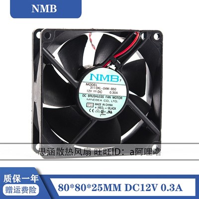 正品NMB 3110KL-04W-B50/B59 8025 12V 0.30A 8CM 双滚珠散热风扇