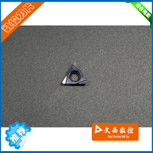 株洲钻石 数控刀片TPGH110304L YBG102 钢件 不锈钢 特惠