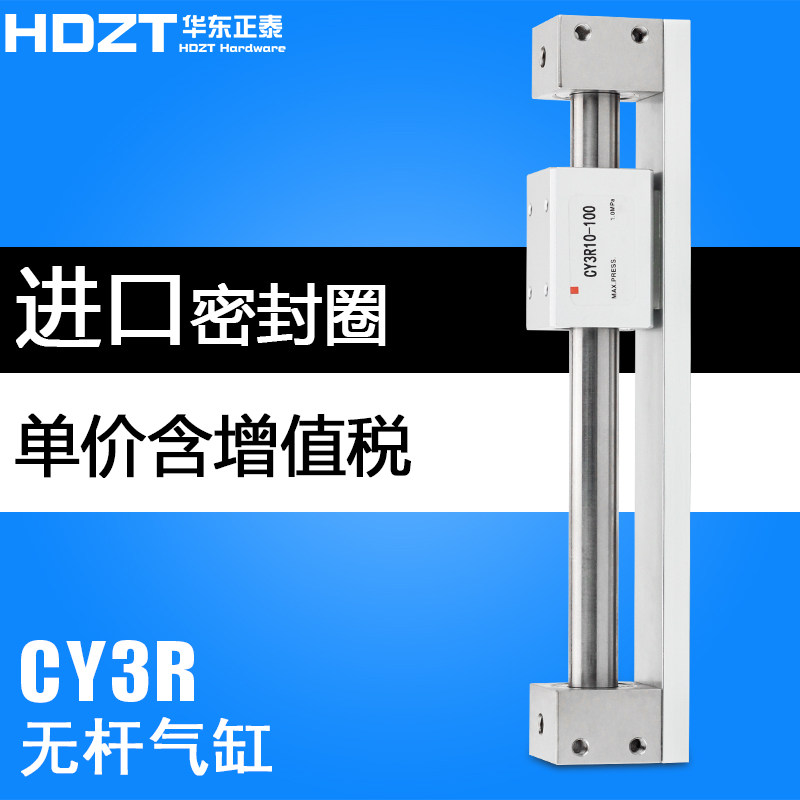 气动磁偶式滑台无杆气缸CY1R/CY3R10-15/20/25/32-100-200-300