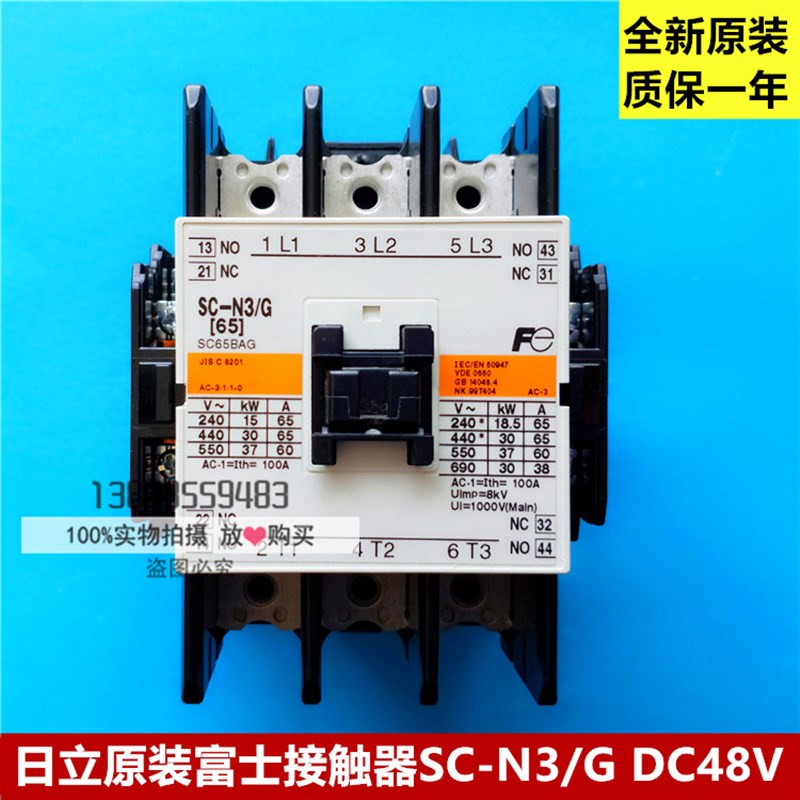 日本原装正品富士直流接触器SC-N3/G DC48V 2a2b/日立电梯配件