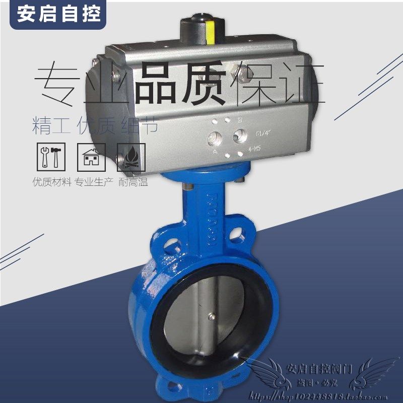 WD671XP-16电控气开式耐磨通轴无销软靠背对夹式气动蝶阀DN50-300,金属材料及制品,金属丝/绳/缆,淘宝优惠券,粉丝福利购,淘宝优惠卷
