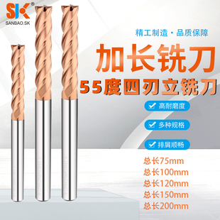 涂层钨钢铣刀加长合金铣刀 4刃 2 3 4 5 6 8 10 11 12*75*100mm