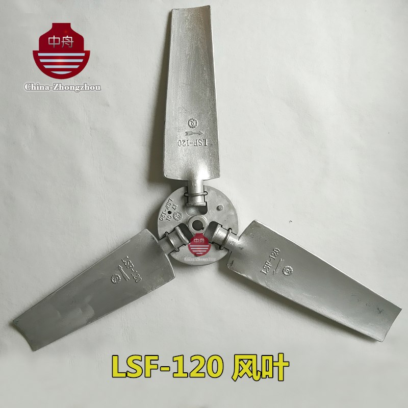 良机冷却塔风叶LSF-120良机凉水塔配件风扇叶风车组风机铝合金