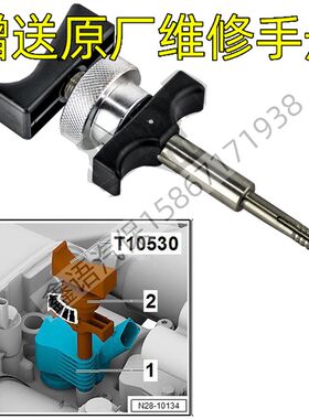 新款台湾大众奥迪 三代EA888 EA211笔式点火线圈拆卸器 T10530