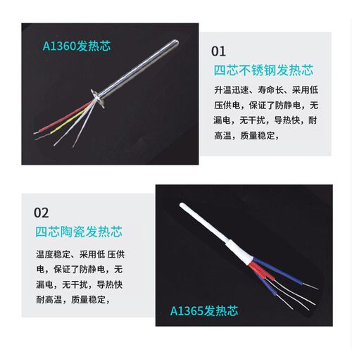 CXG/创新高 恒温电焊台 A1321C发热芯 A1365发热芯 A1321B发热芯