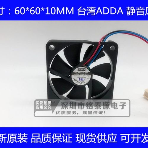 原装ADDA 6010 12V 0.13A 双滚珠3线CPU机箱6CM风扇AD0612MB-G76