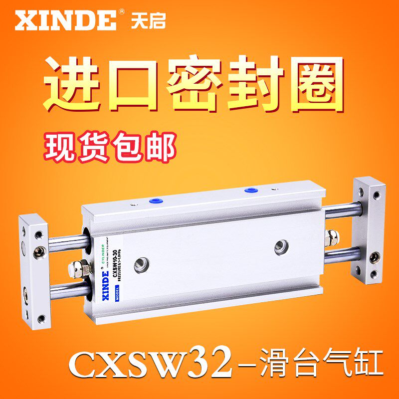 双杆气缸CXSW32*10/20/30/40/50/75/100SMC型滑台气缸双l轴CXSWL