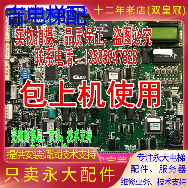 永大电梯电子板ENT控制柜09主板MPUGB2(A1)全新原装含程序解密