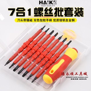 电工绝缘螺丝刀套装手动十字一字电工螺丝批改锥强磁起子组合套装