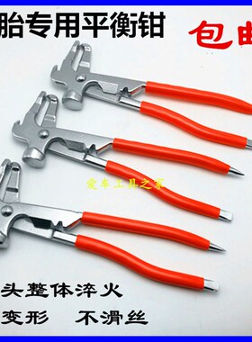 平衡机配件 平衡钳子敲夹衡机配件轮胎动平衡仪铅块锤子出口正品