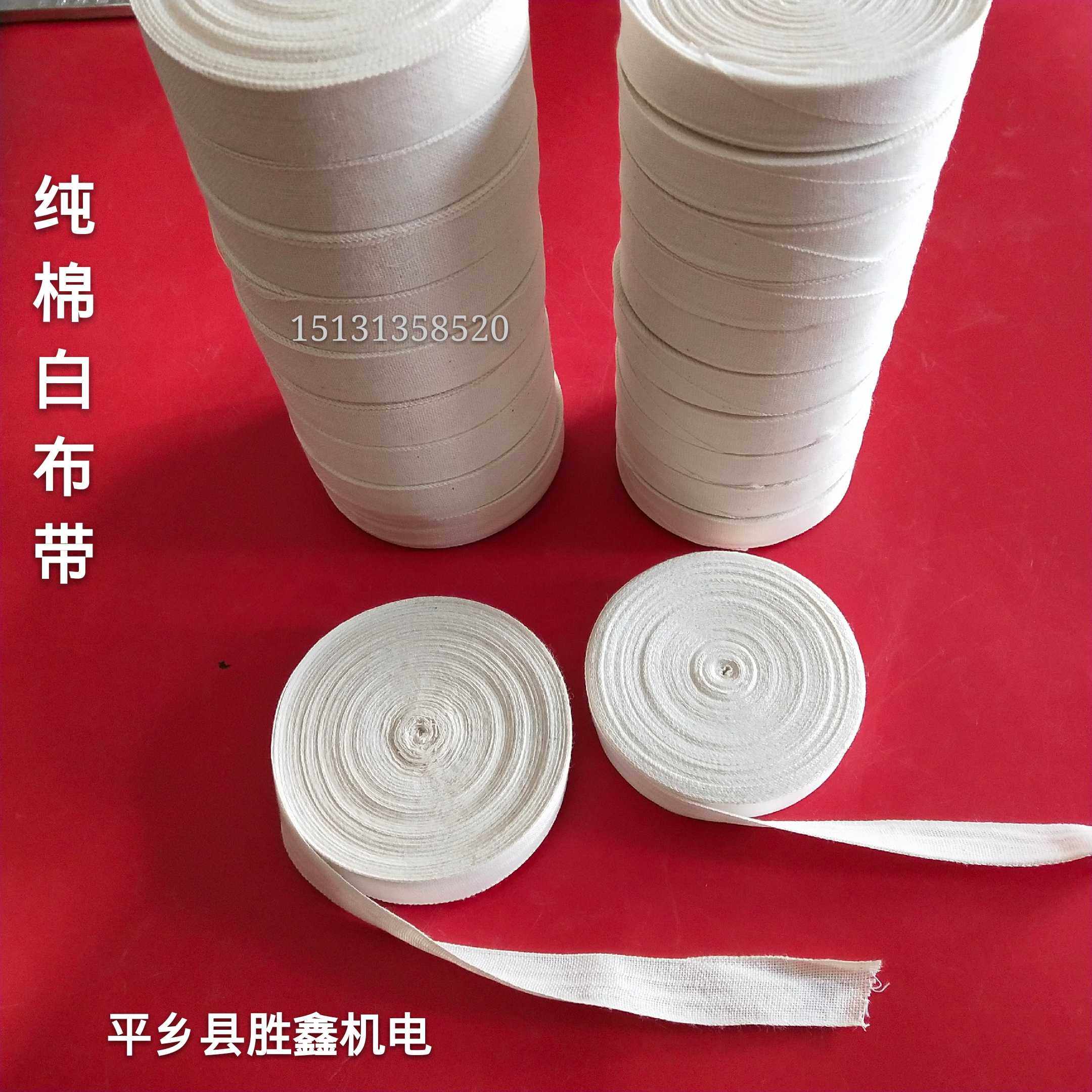 白布带纯棉布带白纱带电工缠电机维修用白布条绑扎带全棉绝缘配件,金属材料及制品,金属丝/绳/缆,淘宝优惠券,粉丝福利购,淘宝优惠卷