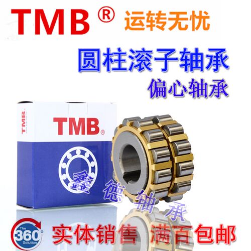 天马TMB圆柱减速机整体偏心轴承 50752202 70752202 80752202 90K
