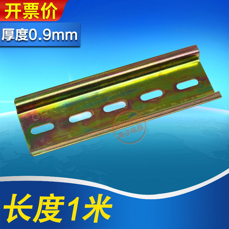 交流接触热继电DZ47断路器铁导轨道轨接线端子1米C45空开卡轨NXB