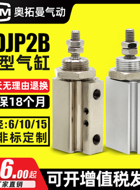 小型气动双作用微形针式气缸CDJPB/CDJP2B6/10/15x5D-10D-15D-20D