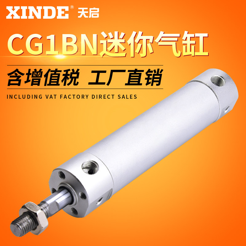 CDG1BN迷你轻型气缸机械手注塑机20 25 32 40 50 63 80-25/75~500