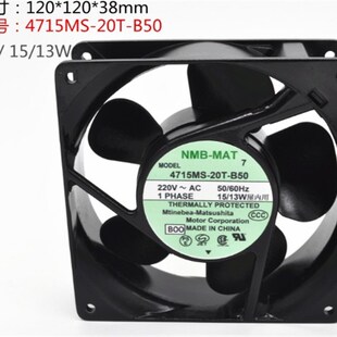 200V B50 12038 铝壳风扇 20T 220V 4715MS NMB 60Hz