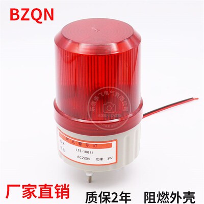 警报灯LED报警灯闪烁灯旋转声光报警器LTE-1081J警示灯12V24V220V
