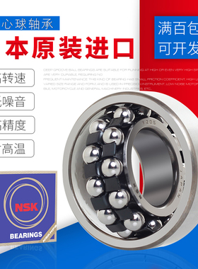 日本进口轴承2200 2201 2202 2203 2204 2205 K调心球