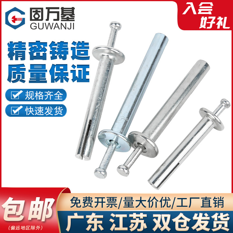 膨胀螺丝打入式敲击快速钉美式大头爆炸螺栓拉爆固定专用内膨胀钉