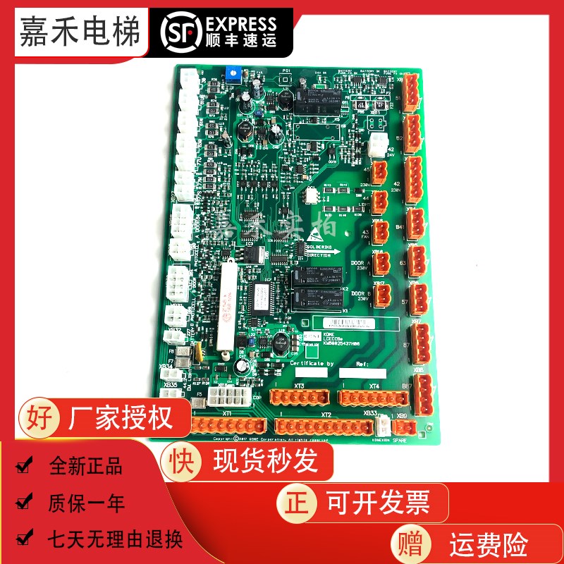 适用于电梯轿顶板LCECCBE KM50025436G31/G32KM50025437H03