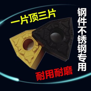 桃型数控刀片WNMG080408 080404-PM YBC251 252 GM HQ 外圆车刀片