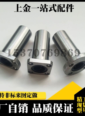 带法兰直线轴承 中型 LHFCDM LHFCD 6/8/10/12/13/16/20/25/30