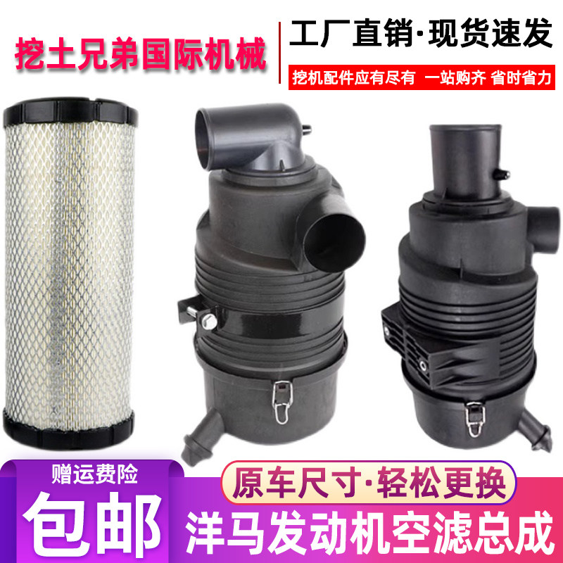 洋马4TNV94 98空气滤芯总成徐工临工龙工60 75外壳后盖挖掘机配件,纺织面料/辅料/配套,服装加工设备,淘宝优惠券,粉丝福利购,淘宝优惠卷