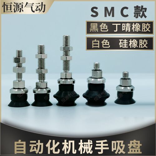 替代真空吸盘ZPT13BN-A5 ZPT13BS-A6 13US 13UN 13CN-A6 13CS-A5