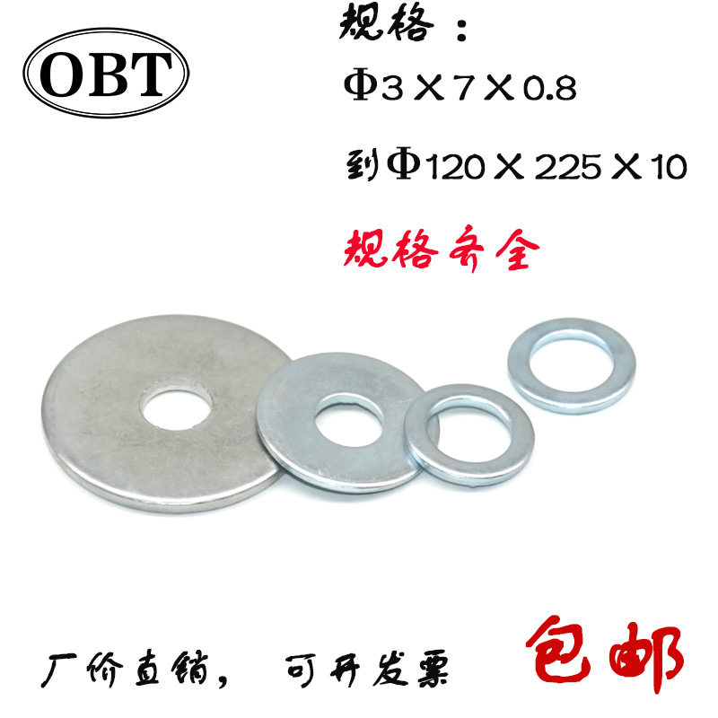 镀锌大边铁平垫 加厚垫片 金属垫片 大垫片 特大 加厚3-120,童装/婴儿装/亲子装,披风/斗篷,淘宝优惠券,粉丝福利购,淘宝优惠卷