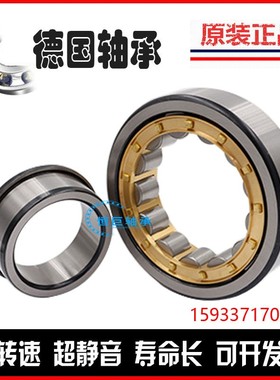 进口德国FAG轴承NJ NU1028 1030 1032 1034 1036 1038 1040E M C3