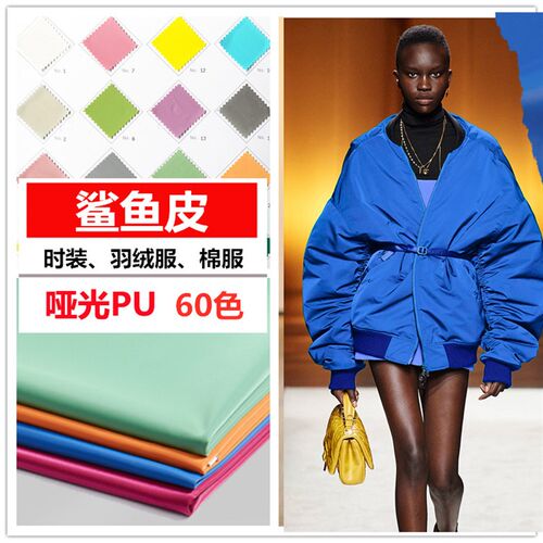 羽绒服面料珠光【鲨鱼皮 】高档哑光防钻绒防水棉衣马甲2022布料