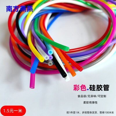 硅胶管软管耐高温绿红黑色2x4内径2外径4mm食品级无味彩色硅胶管