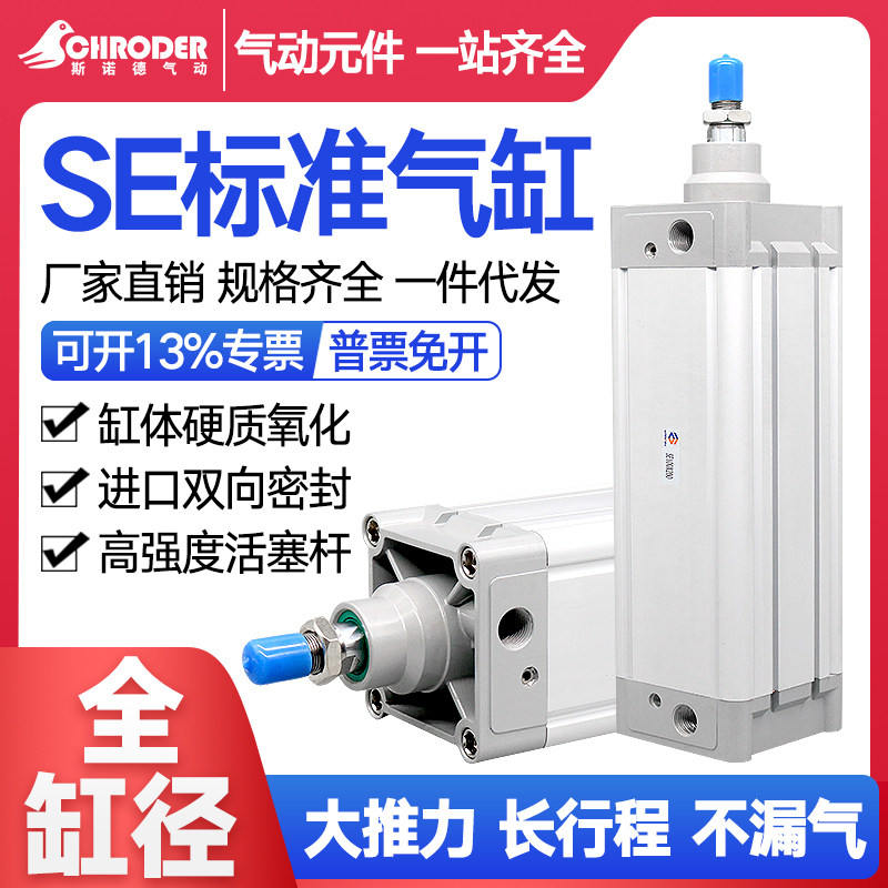 亚德客型标准气缸小型气动大推力SE32X40X50X63X80X100X125X25X50