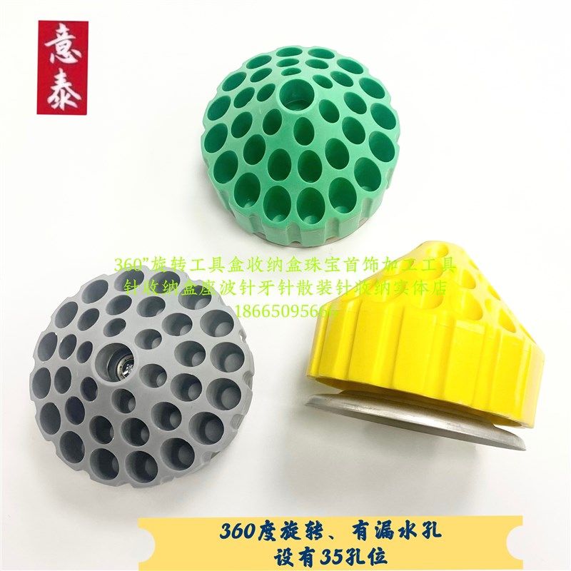 收纳盒珠宝首饰加工工具针收纳盒座波针牙针散装针收纳实体店,橡塑材料及制品,塑料盒/塑料箱/塑料柜,淘宝优惠券,粉丝福利购,淘宝优惠卷