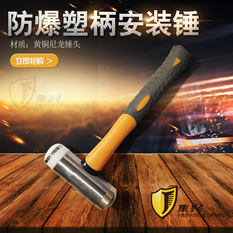 防爆铝青铜尼龙不锈钢双面锤安装锤双面锤 尼龙锤 黄铜紫铜锤,金属材料及制品,金属丝/绳/缆,淘宝优惠券,粉丝福利购,淘宝优惠卷
