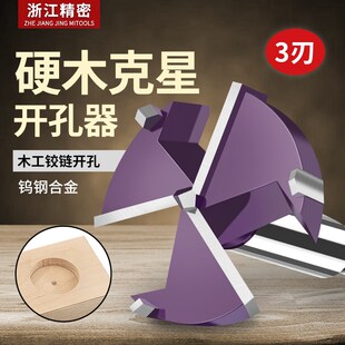 三刃木工开孔器45mm铰链打孔钻头钨钢扩孔器开木门锁孔专用钻合金