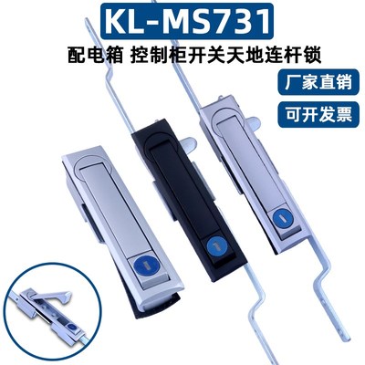 咖落柜锁KL-MS731-1-4天地连杆锁XL-21动力控制柜PS机柜MS461门锁