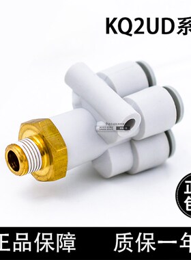 SMC五通接头 KQ2UD04-06 KQ2UD06-08 KQ2UD04-01 KQ2UD06-02S 03S