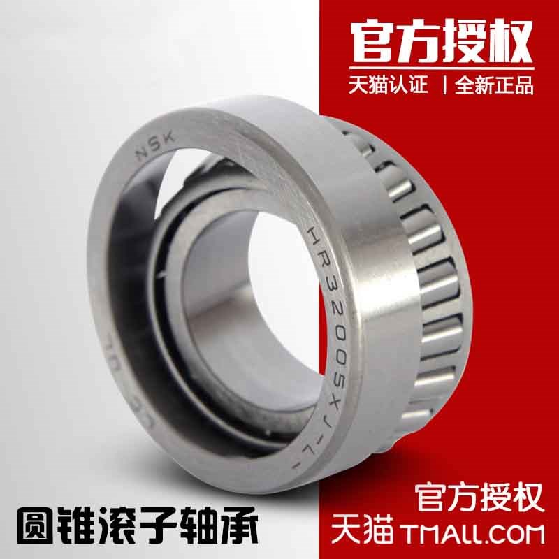 进口日本轴承NSK HR30312 30313 30314 30315 30316J DJ圆锥滚子