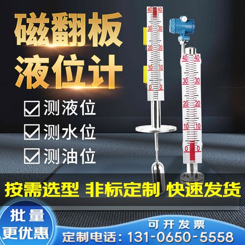 磁翻板液位计耐高温耐腐蚀玻璃管带远传输出4-20ma锅炉水位计