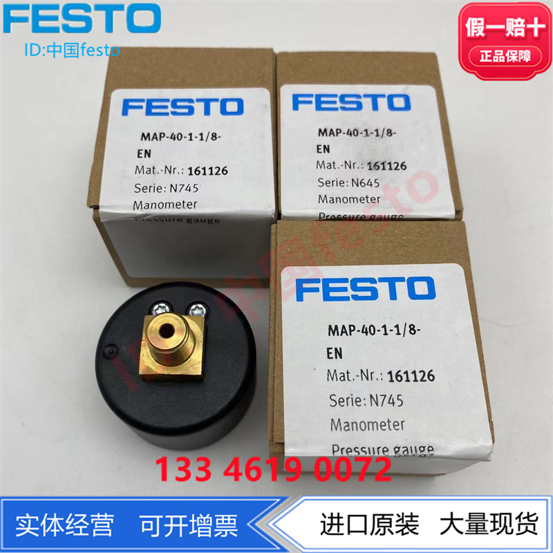 FESTO 161126 费斯托Y40表径R1/8精密压力表MAP-40-1-1/8-EN现货