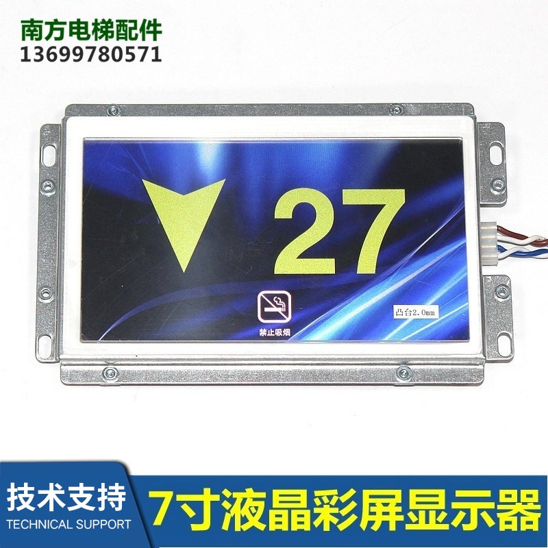 轿厢液晶显示7寸TFT彩屏无间道CPIT0700HRA/LMTFC700CH/LM2GD004