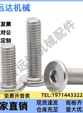 TAF52不锈钢超短头内六角螺栓CBSTS5-8/10/12/16/18/20薄头螺丝25