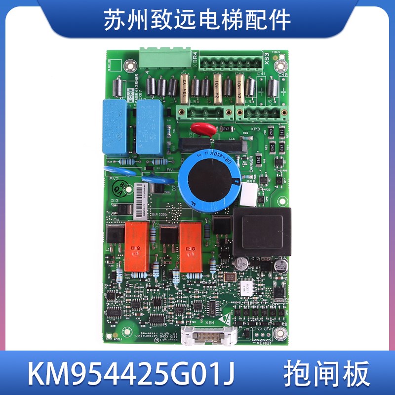 电梯配件KDL16S变频器抱闸板 KM954425G01/G01J 954426H03/H05