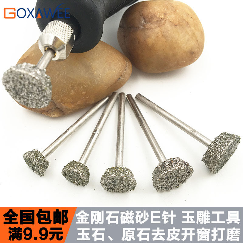 磁砂E针压铊 金刚石磨头玉石翡翠玛瑙原石开窗打磨去皮 雕刻工具,标准件/零部件/工业耗材,输送带/传送带,淘宝优惠券,粉丝福利购,淘宝优惠卷