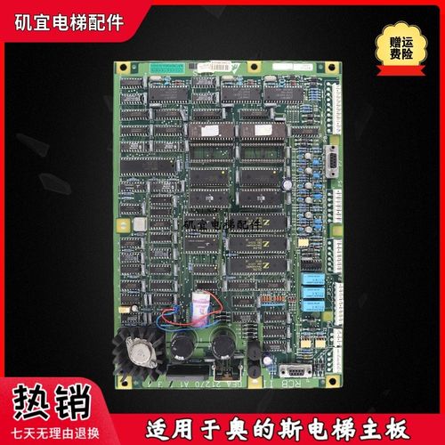 奥的斯电梯主板RCB2板RCB-II板 GEA21270A1 RCB-II 现货议价