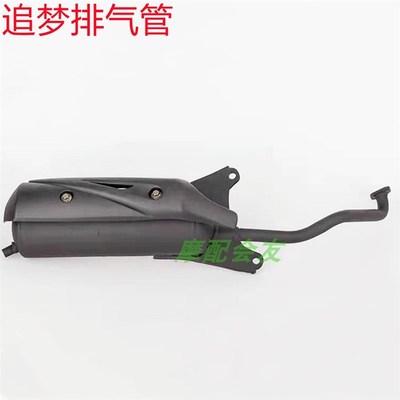 WH125T-2追梦排气管E彩E影白雪公主SDH125T-2D排气管